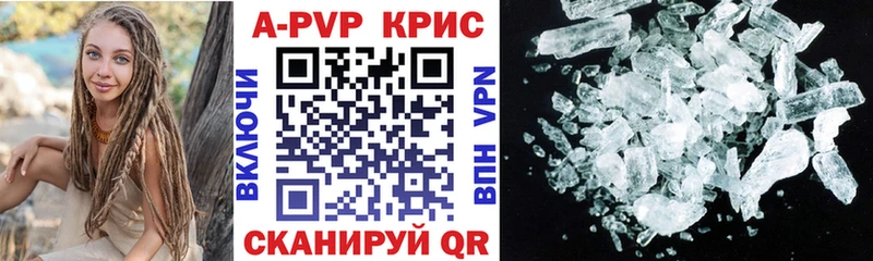 где найти наркотики Кизел блэк спрут маркетплейс A PVP Crystall