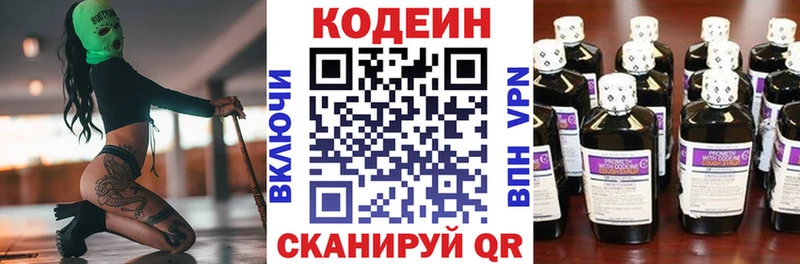 Кодеиновый сироп Lean Purple Drank  Кизел 