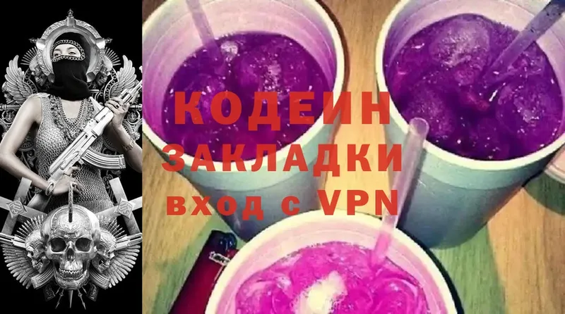 Кодеин напиток Lean (лин)  Кизел 