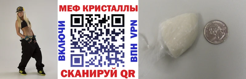 Мефедрон мяу мяу Кизел