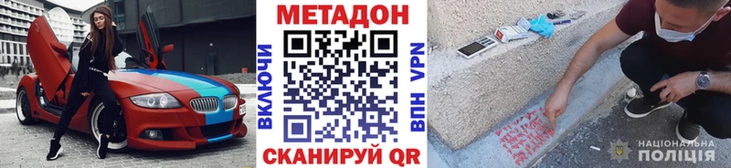 Метадон VHQ  Кизел 