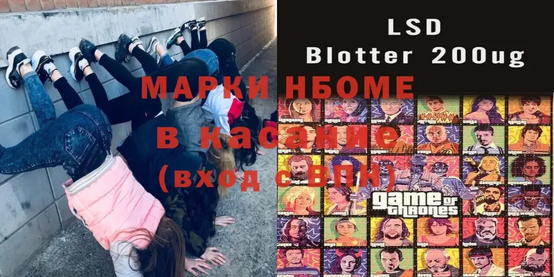 Марки NBOMe 1,8мг  купить закладку  Кизел 